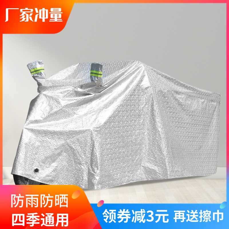 Electric tricycle rain cover thickened waterproof poncho universal scooter rain sunscreen car jacket tricycle cover