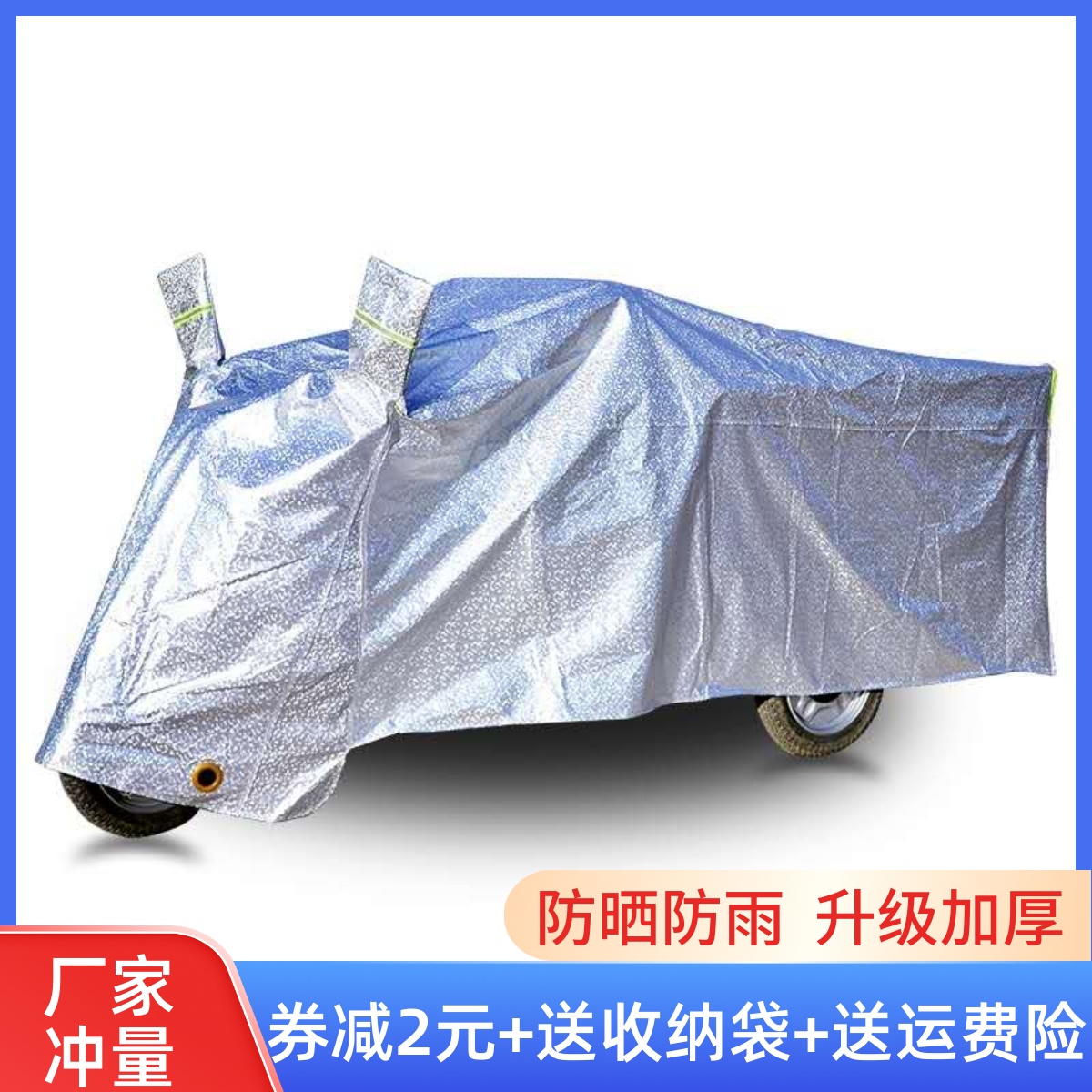 Tricycle hood Hood Rain Protection Sun Protection Car Hood Electric Bottle Car Dust Cover Thick Geb Motorcycle Hood universal-Taobao