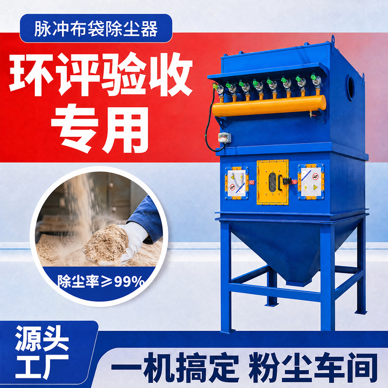 Bag Filter Dust Collector Industrial Environmental Protection Equipment Central Silo Roof Boiler Woodworking Cyclone Filter Cartridge Pulse Dust Collector Bag Filter Dust Collector Industrial Environmental Protection Equipment Central Silo Roof Boiler Woodworking Cyclone Filter Cartridge Pulse Dust Collector