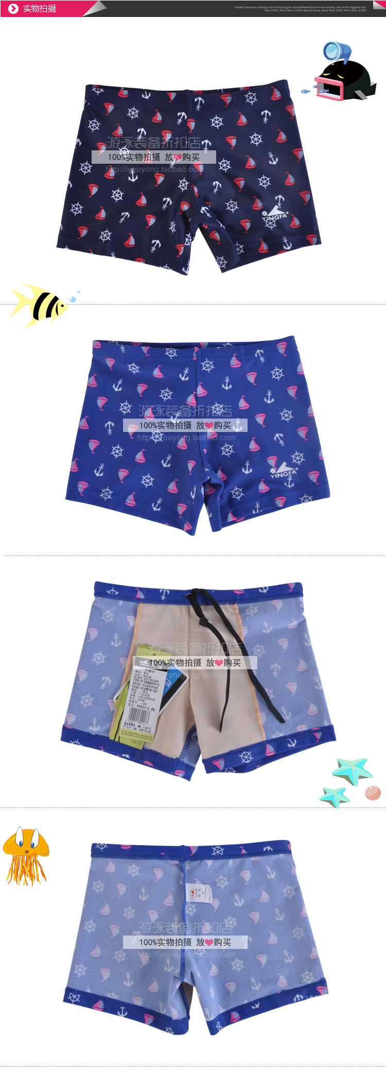 Maillot de bain garcon - Ref 2543115 Image 7