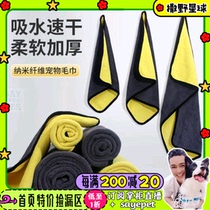 Pet towel absorbs water and dries quickly. Special golden retriever bath towel for dogs and cats. Extra large super buckskin non-stick hair supplies.