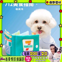 POOZPET Sniffing Book Dog IQ Hidden Food Slow Toy Relieve Boredom Training Artifact Cat Pet Mat