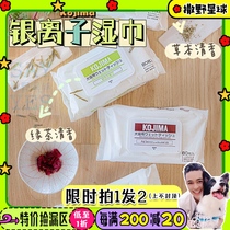 Japanese KOJIMA pet wet wipes for dogs and cats Teddy wipes body and feet convenient wet wipes for cats and dogs