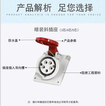 Industrial plug socket outdoor waterproof socket 16a Aviation plug flame retardant environmental protection 32A hidden inclined socket