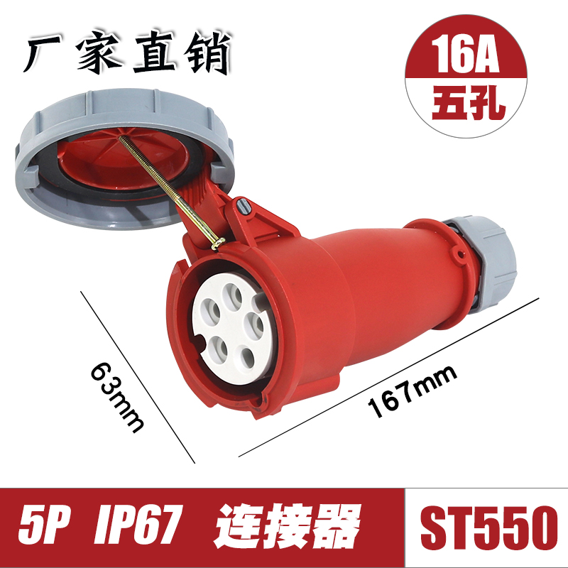 Division Tampon Aerial Industrial Plug Socket Connector 16A three-phase four-wire waterproof male plug IP67380V