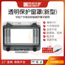 Circuit breaker empty open protection window cover waterproof transparent protective cover button box instrument visual anti-flame retardant operation doors and windows