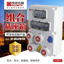 Indoor and outdoor wall-mounted waterproof socket box mobile power access Box 380V industrial socket box construction site distribution box