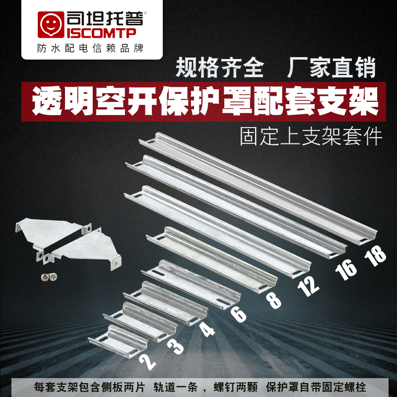 Department of Division Stein's New Protection Window Slide Rail C45 Air Switch Mini Breaker Mount Upper Bracket Rail