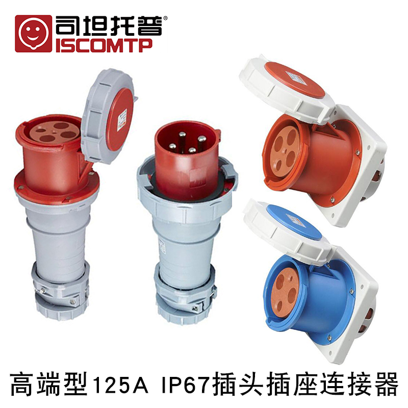 Concealed socket plug connector 125A3 4 5 core waterproof IP67 Industrial large electric current cable male head