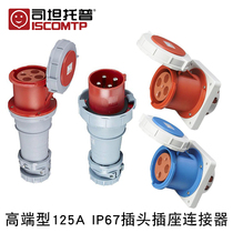 Concessed socket plug connector 125A3 4 5-core waterproof IP67 industrial high current cable male and female head