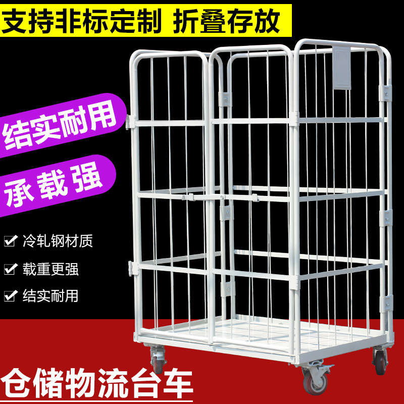 Door-to-door folding logistics trolley truckload truck handling pick up truck handling tool cage truck logistics cart