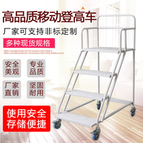 Warehouse supermarket warehouse climbing car detachable tally pickup ladder silent wheel movable platform climbing ladder