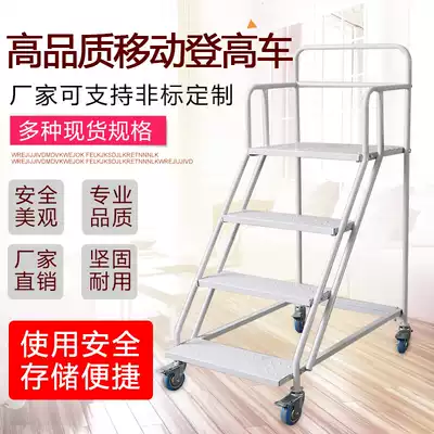 Warehouse Supermarket Warehouse Climb Removable Tally Wheel Movable Platform Climbed Ladder