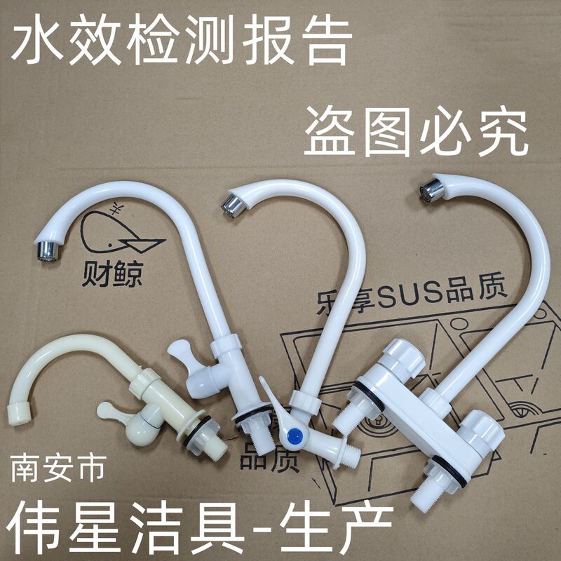 Kitchen Single Cold Water Wall-Mounted Faucet, Plastic 4-Point Freestanding Sink, Pvc Faucet with Rotating Feature