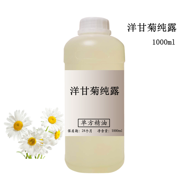 洋甘菊纯露1000ml护肤补水保湿喷雾舒缓修护肌肤
