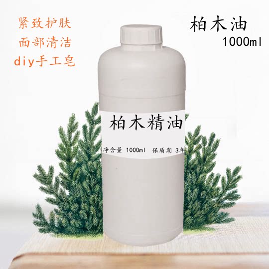 柏木精油1000ml 控油紧致护肤面部清洁diy手工皂香薰增香单方精油