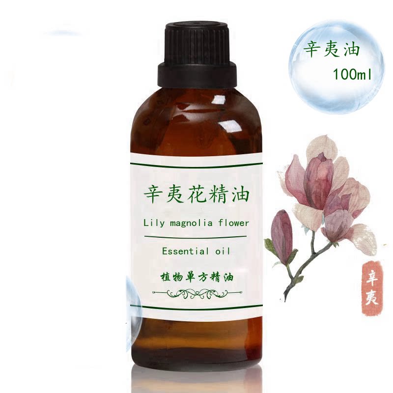 辛夷花精油100ml 鼻干鼻塞鼻子鼻子不适植物单方精油原料