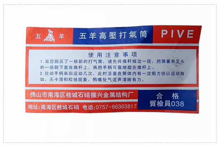 Pompe à vélo - Ref 2389084 Image 16