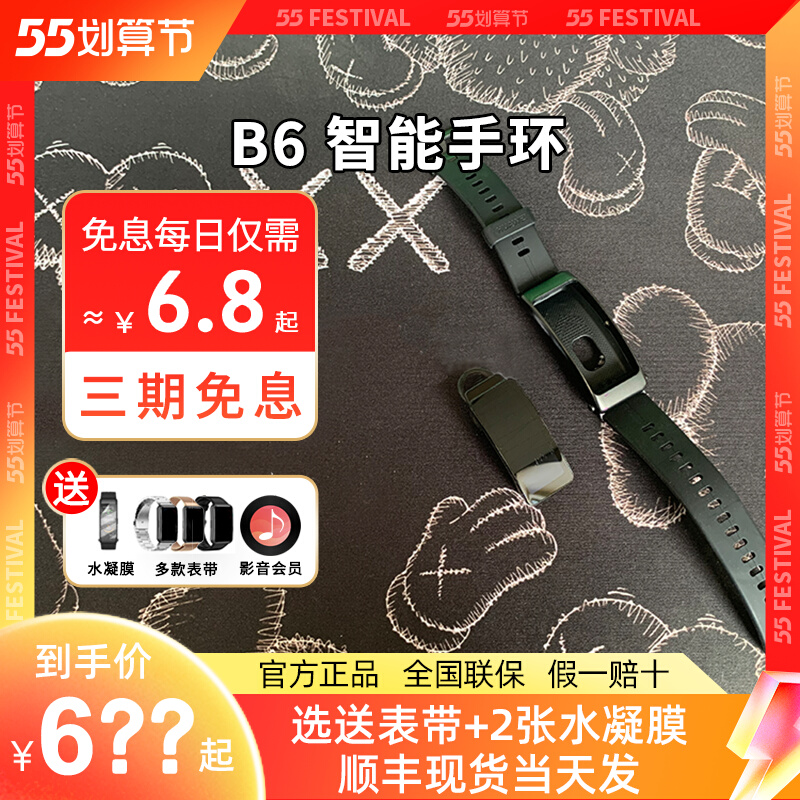 Huawei bracelet B6 intelligent call Bluetooth headphone Sport waterproof heart rate sensing universal blood oxygen B6 bracelet NFC