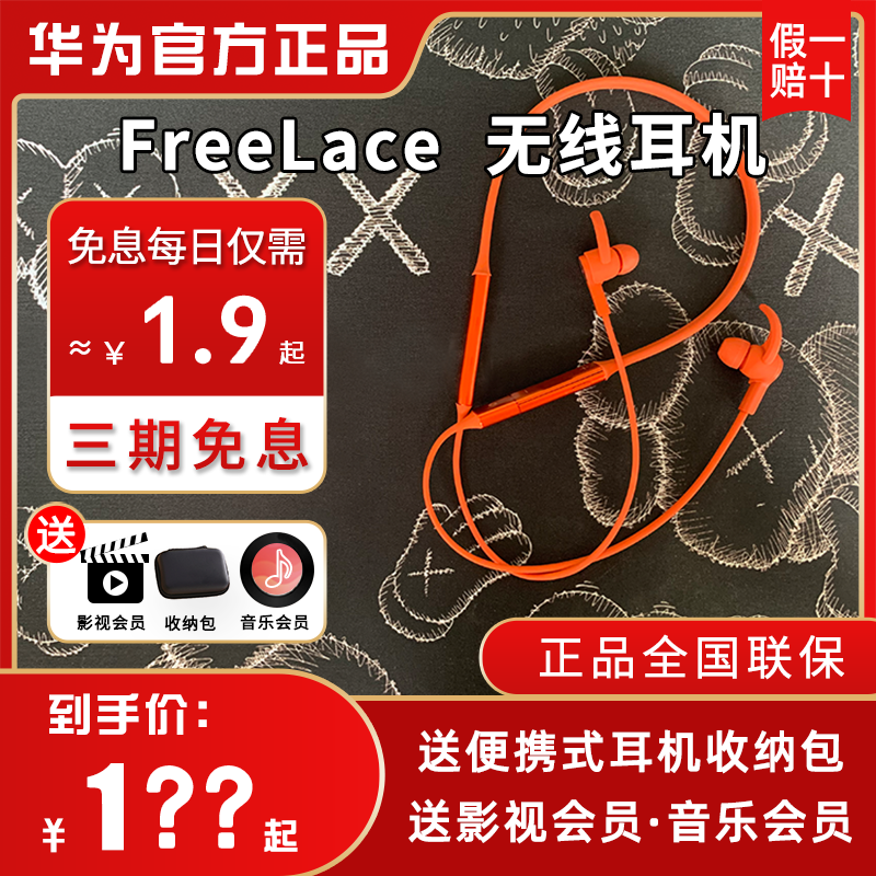 Huawei freelace wireless Bluetooth headphone hanging neck-style sport waterproof freelacepro