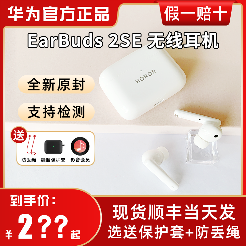 Honor Earbuds 2 SE Wireless Bluetooth Headset Active Noise Cancellation In-Ear Sport Universal Headphones Official