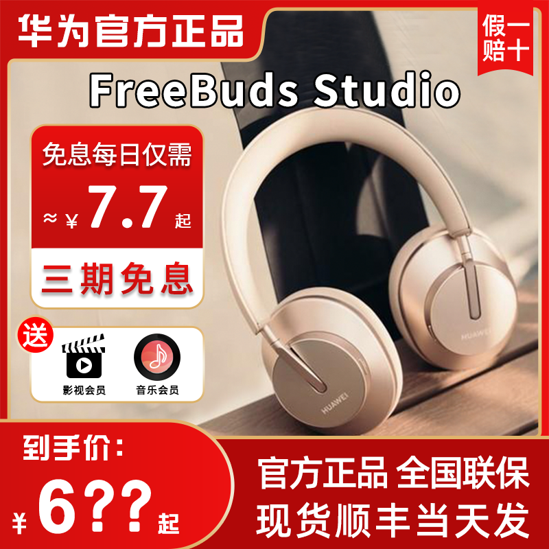 Huawei FreeBuds Studio Wireless headphones Bluetooth Smart Dynamic Noise Reduction Morning Words Golden Black