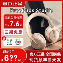 Huawei FreeBuds Studio Wireless headphone Bluetooth Smart Dynamic Noise Reduction Morning Words Golden Black