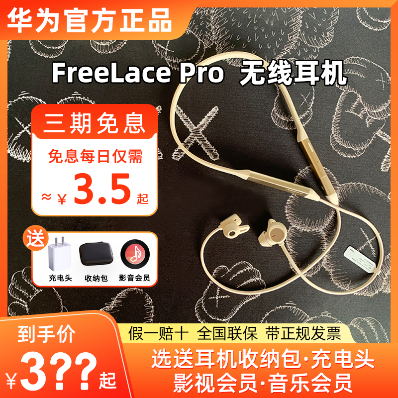 HUAWEI Huawei FreeLace Pro wireless Bluetooth headphone noise reduction campaign Official brand-new Reduced price