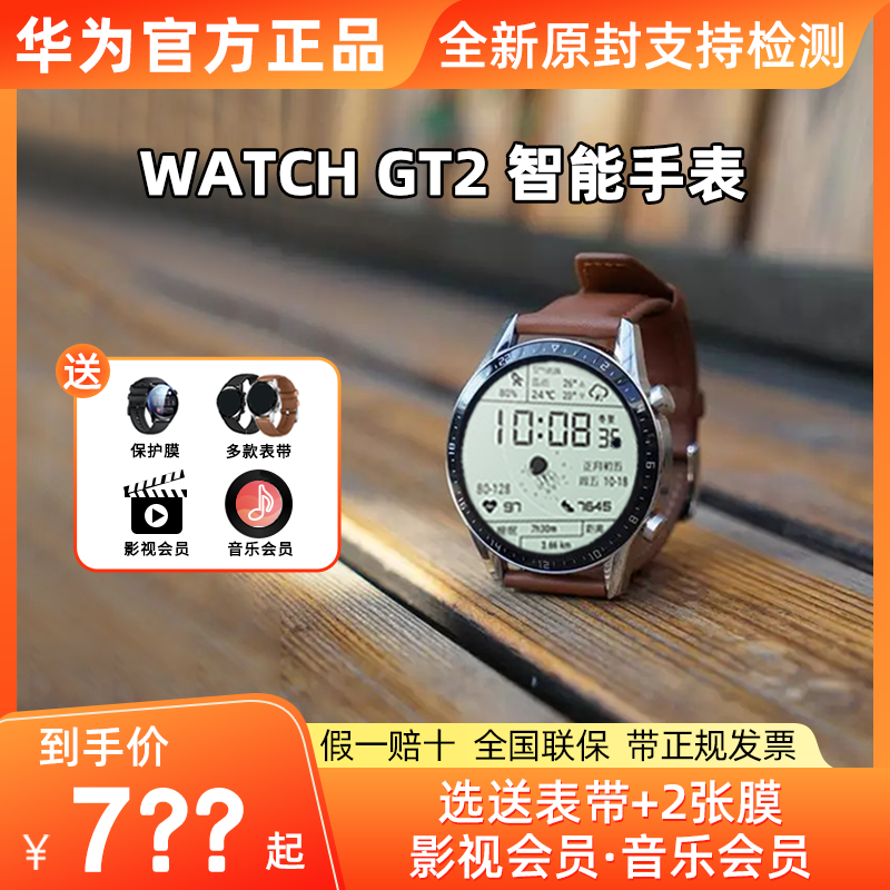 Huawei Huawei Huawei Huawei Huawei Smart Watch Professional Sports Healthy Astronaut Long Life Water Resistance