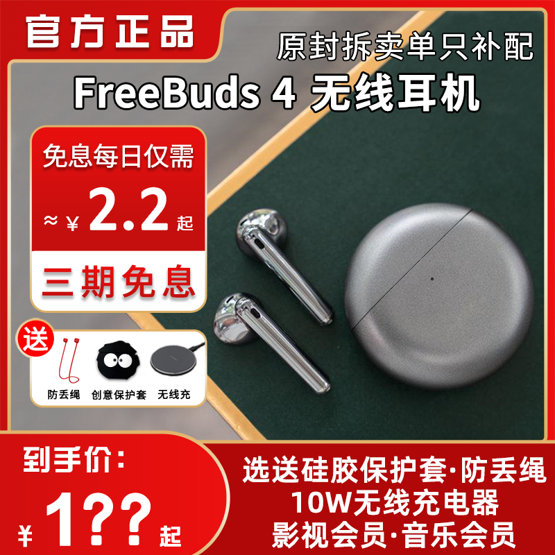 Huawei Huawei FreeBuds4 wireless headphones single left ear single ear charging bin box lost tonic