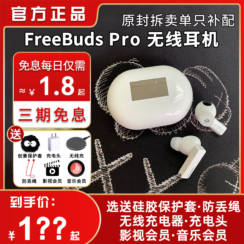 Huawei Huawei FreeBudds Pro wireless headphones complement left ear charging box warehouse single brand new