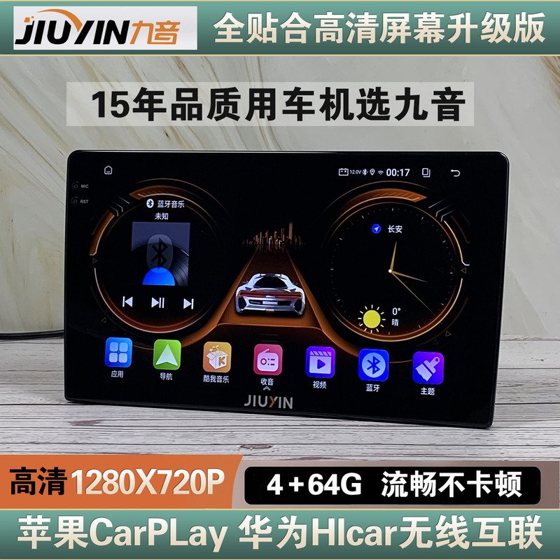 Genuine Jiuyin Brand New Android Smart Large-Screen Navigation Car Central Control Screen Universal Car-Machine Connectivity Screen with Reversing Camera Genuine Jiuyin Brand New Android Smart Large-Screen Navigation Car Central Control Screen Universal Car-Machine Connectivity Screen with Reversing Camera