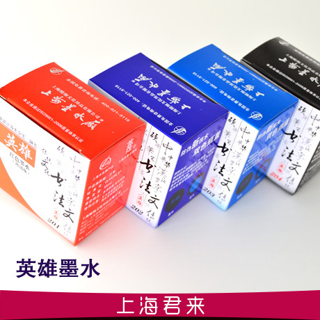 Hero Authorized Pen Writing Non-Carbon Ink Blue Black Red Produced by Shanghai Fine Culture
