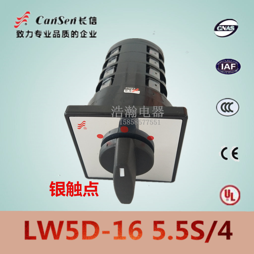 Wenzhou Yangtze River Changxin universal switch two-speed motor variable speed switch LW5D-16 5 5S 4