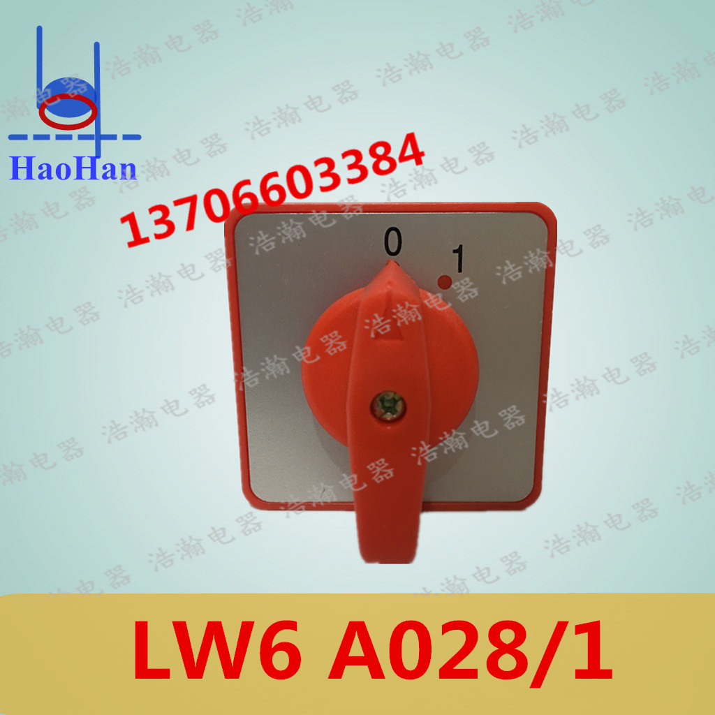 Shanghai Lean LW6D A028 1 1 section 2 gear switch