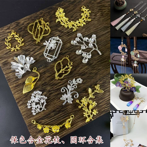 Ханьфу, аксессуар, китайская шпилька, металлический набор материалов, «сделай сам», золото и серебро