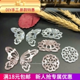 L14 Уксусная кислота имитация раковина Полая бабочка Lotus Tag Diy ручной работы 璎 璎 璎 璎 璎 璎 璎 璎 璎 璎 璎 璎 璎 璎 璎 璎 璎 璎 璎 璎 璎 璎 璎 璎