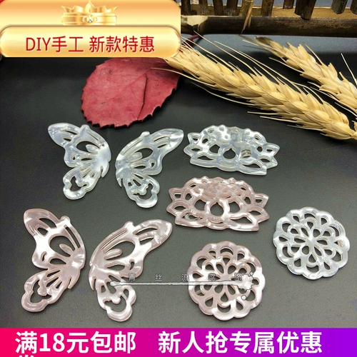 L14 Уксусная кислота имитация раковина Полая бабочка Lotus Tag Diy ручной работы 璎 璎 璎 璎 璎 璎 璎 璎 璎 璎 璎 璎 璎 璎 璎 璎 璎 璎 璎 璎 璎 璎 璎 璎