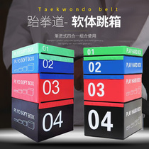 Jumping box fitness training fitness equipment childrens vaulting horse goat pommel horse four-in-one combination step software jumping box