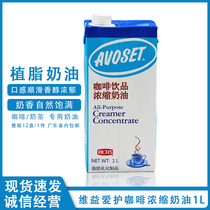 Care for Cards Coffee Milk Concentrate on Fatty Milk Oil 1L* 12 Boxed Baking Desserts Coffee Milk Tea Companion Whole Boxes