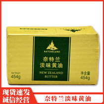 Nettland light butter 454 * 20 block whole box animal butter block frying steak bread baking raw material