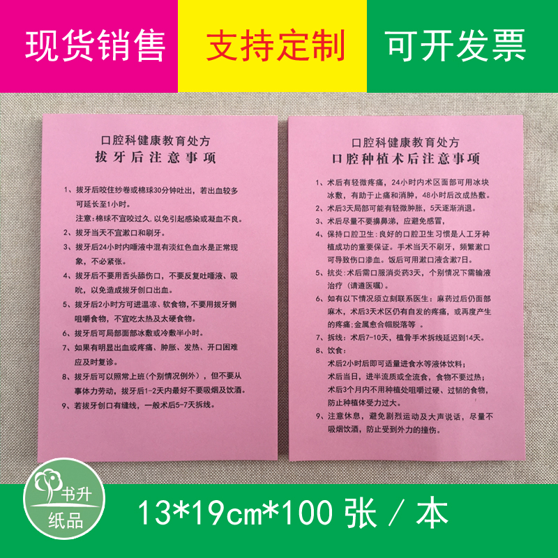 Post-Tooth Post Note Oral Cultivation Postoperative Note Activity Denture Periodontal Periodontal Perioperative Oral Beauty Salon Notes