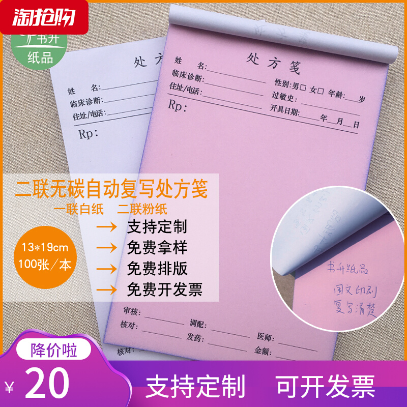 Two Associated Carbon-based Automatic Rewriting Clinic Prescription Sign Hospital Sanitary Room Pharmacy Prescription letterhead Prescription Single Support Custom