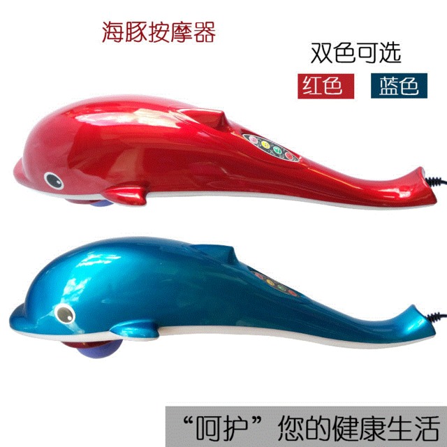 Dolphin Full Body Massage Stick Infrared Knocks Shake Massager Neck Waist Junyao Small Electric Massage Mallet