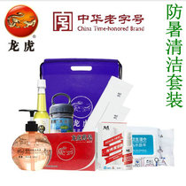 Dragon Tiger Brand Cool Set Heatstroke Prevention and Cooling Condolences Employees Company Group Buying Welfare LM21S-LD07 Dragon Tiger