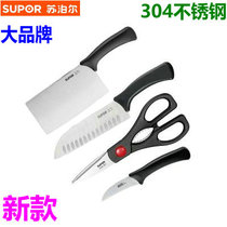 Supor Home Vegetable Cutter Set 304 Stainless Steel Full Kitchen Scissors Fruit Knife Combination TK1929T