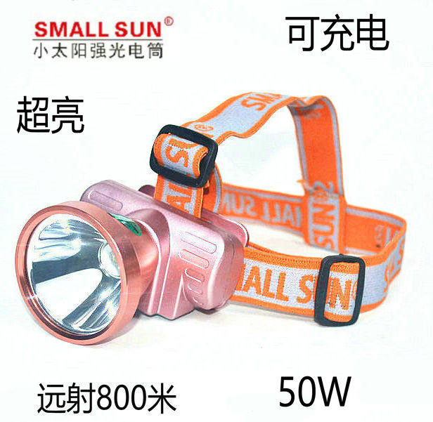 Small sun H62 ultra - bright LED radiation 50W headlamp outdoor emergency flashlight cycling lamp