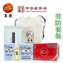 Dragon and Tiger Labor Defense Set LM21S-5205 Toilet Water Peppermint Essential Oil Soap Towel Peppermint Cream Combination Adult