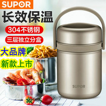 Supor 304 stainless steel insulated barrel home student office portable lunch box 1 5L bento box KF15A7