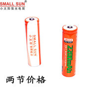 Small solar floodlight flashlight special 18650 lithium battery 2200mAh 3 7V rechargeable battery large capacity